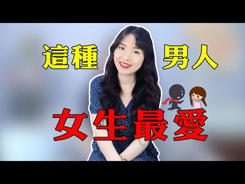 【兩性】能讓女生芳心暗許的男人，身上往往具備這3大價值，你有嗎？