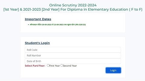 bihar deled scrutiny challenge Result out 2023 | Deled 1st & 2nd Year Scrutiny Result Out 2023 👍