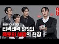 [ENG] 혼란하다 혼란해.. 티격태격 SF9의 폭로와 해명의 현장! I 싱터뷰