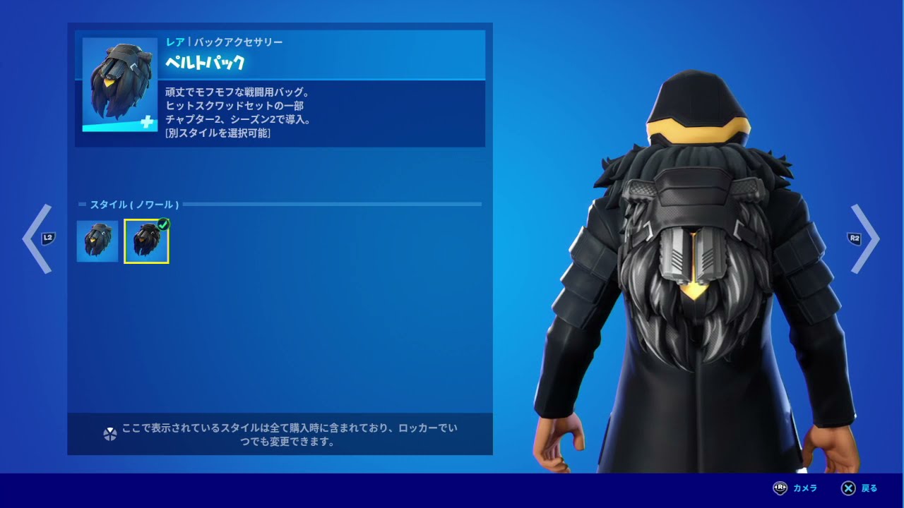 フォートナイト 21年10月25日 日替わりアイテムショップ スキン 全身から上部アップ動画 ウルフ Youtube