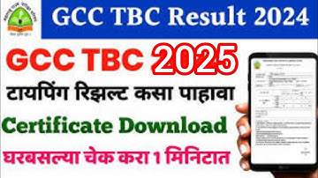 gcc tbc result 2025 | gcc tbc typing result 2025 | typing result 2025 | gcc tbc 2025 #omci90 #gcctbc
