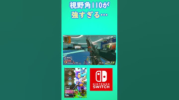 Switchの視野角110が強すぎる…【APEX LEGENDS】