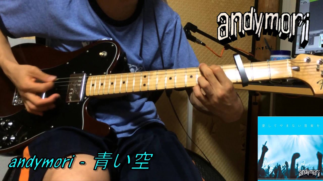 Aoisora Andymori Shazam