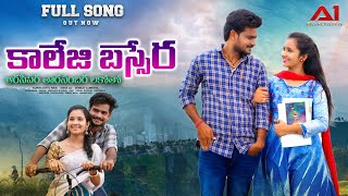 Chodagotho chodagore Mara Premana | Dj Suresh | Pavani | Shiva Ld | J Suresh |Roja Bai | A1Banjara