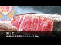ふるさと納税返礼品おすすめランキング｜佐賀未来創造基金