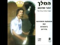 זוהר ארגוב אבי אבי זוהר ארגוב אבי אבי