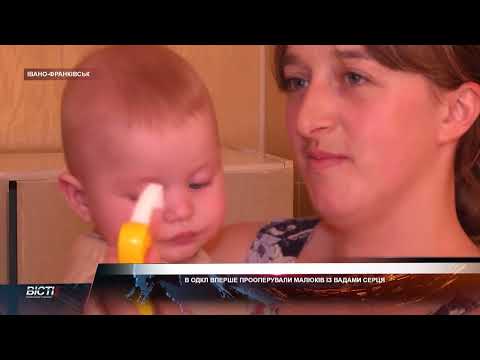 У Франківську вперше прооперували двох малюків із вадами серця