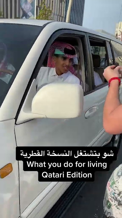 شو بتشتغل النسخة القطرية