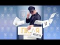 #ПісляМендель 11 | ми Хелловін не святкуємо - ми в ньому живемо!