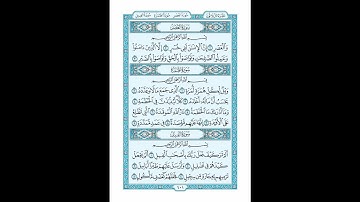 ماهر المعيقلي- سورة العصر- سورة الهمزة - سورة الفيل Maher AlMuayaqli -  AlAsr - AlHamza - AlFil