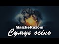 Сумує осінь MaizheRazom