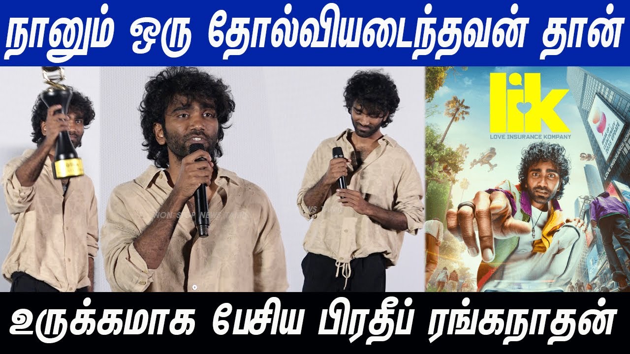 Pradeep Ranganathan Superb Speech At Big Shorts Short pradeep-ranganathan-superb-speech-at-big-shorts-short