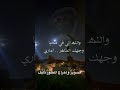 والله ان في محيا بندر بن عوير 