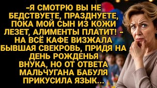 картинка: Свекровь заявилась унизить невестку на дне рождения внука, но его слова ошарашили