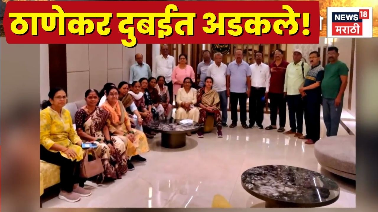 Iran Israel War News Today | ठाणेकर अडकले दुबईत! काय मदत मिळणार?