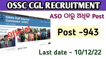OSSC CGL 2022-23 Vacancy Out | 943 Post | OSSC CGL 2022 Official Advertisement  | OSSC post CGL |