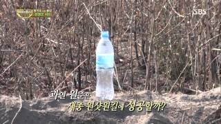 정글의법칙 in 사바나 131011 #41(3)