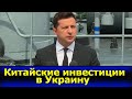 Политический «флирт»? На что в долгосрочной перспективе рассчитывает официальный Пекин?