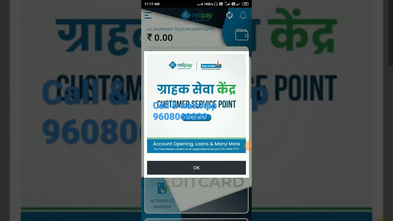 Relipay (RNFI) Retailer ID free aadhar card se Bank ka balance check and withdrawal 