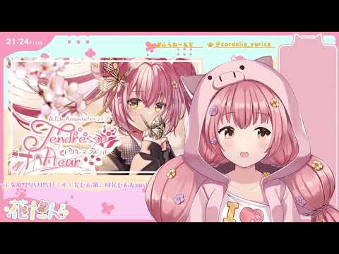 ラブレター (Love Letter) - YOASOBI / covered by 花たん (Hanatan) [2022/05/13]