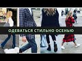 Как одеваются итальянки осенью? Пальто !!