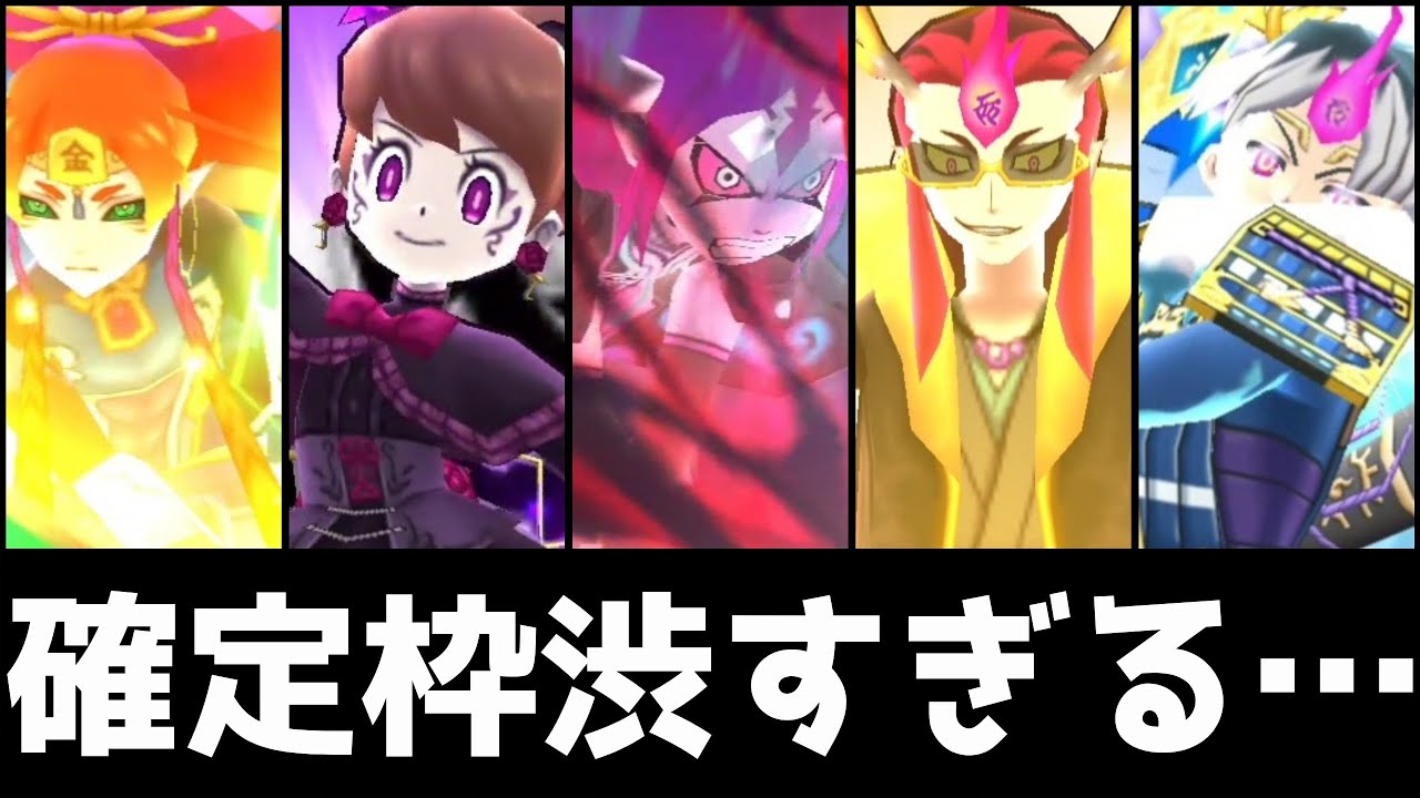 ふにゃまる様確認用 ぷにぷに「確定枠が渋すぎ問題」GWニャンボのZZとZZZを全キャラ完全
