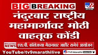 Nandurbar नदरबर रषटरय महमरगवर मठ वहतक कड Indian National Highway System