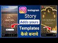 Instagram par add your story kaise karte hain  add yours instagram story  instagram add yours