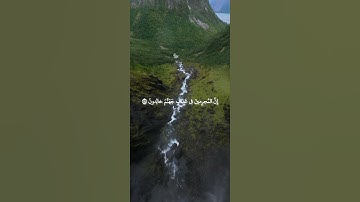 سورة الزخرف: القارئ سعد الغامدي