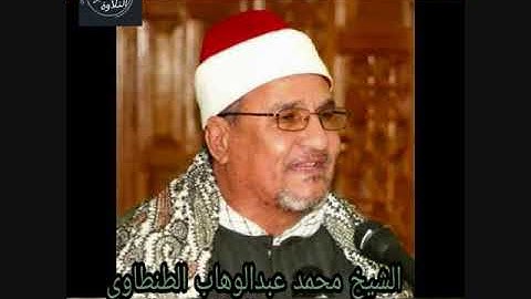 الشيخ محمد عبدالوهاب الطنطاوى ماتيسر من سورة المنافقون والتغابن "تلاوة خارجية"