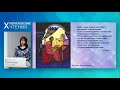 10. Башкова Н.В. «ЖИВАЯ ЭТИКА О ДУХОВНЫХ КАЧЕСТВАХ: ПРЕОБРАЖЕНИЕ СМЫСЛОВ»