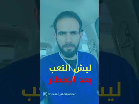 تعرف على أسباب التعب بعد الإفطار رمضان أسرار صحة