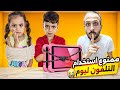 يوم كامل بلا تلفونات ولا شاشات ما كملنا التحدي كارثة مستحيل نعيدها LoLo Ghazal يوم كامل بلا تلفونات ولا شاشات ما كملنا التحدي كارثة مستحيل نعيدها LoLo Ghazal