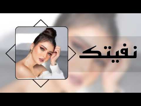 عراقي جديد 2023 حبك راح نفيتك بعد حبك راح اجه غيرك سكن