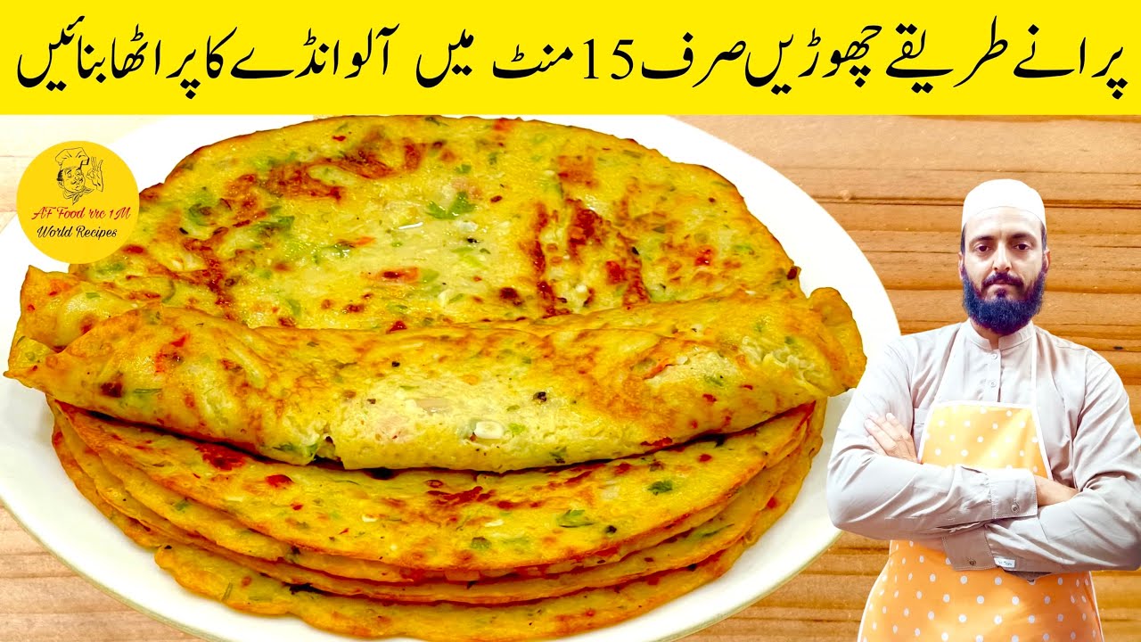 Egg Potato Paratha | Healthy Nashta Recipe | آلو انڈے سے بنائیں مذیدار ناشتہ | Egg Paratha Recipe