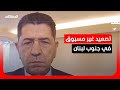 أفق مسدود وخيارات غير عقلانية خبير عسكري يحذر من تداعيات المعركة الوجودية في لبنان