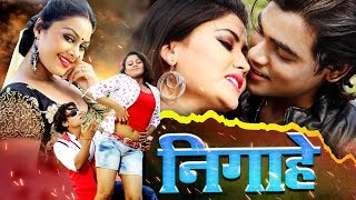 Nigahen - निगाहें Bhojpuri Full Movie 2019 | Superhit Action Film