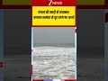 Visakhapatnam: बंगाल की खाड़ी में भयानक हलचल समंदर से दूर रहने का अलर्ट! Cyclone Arnab| zee