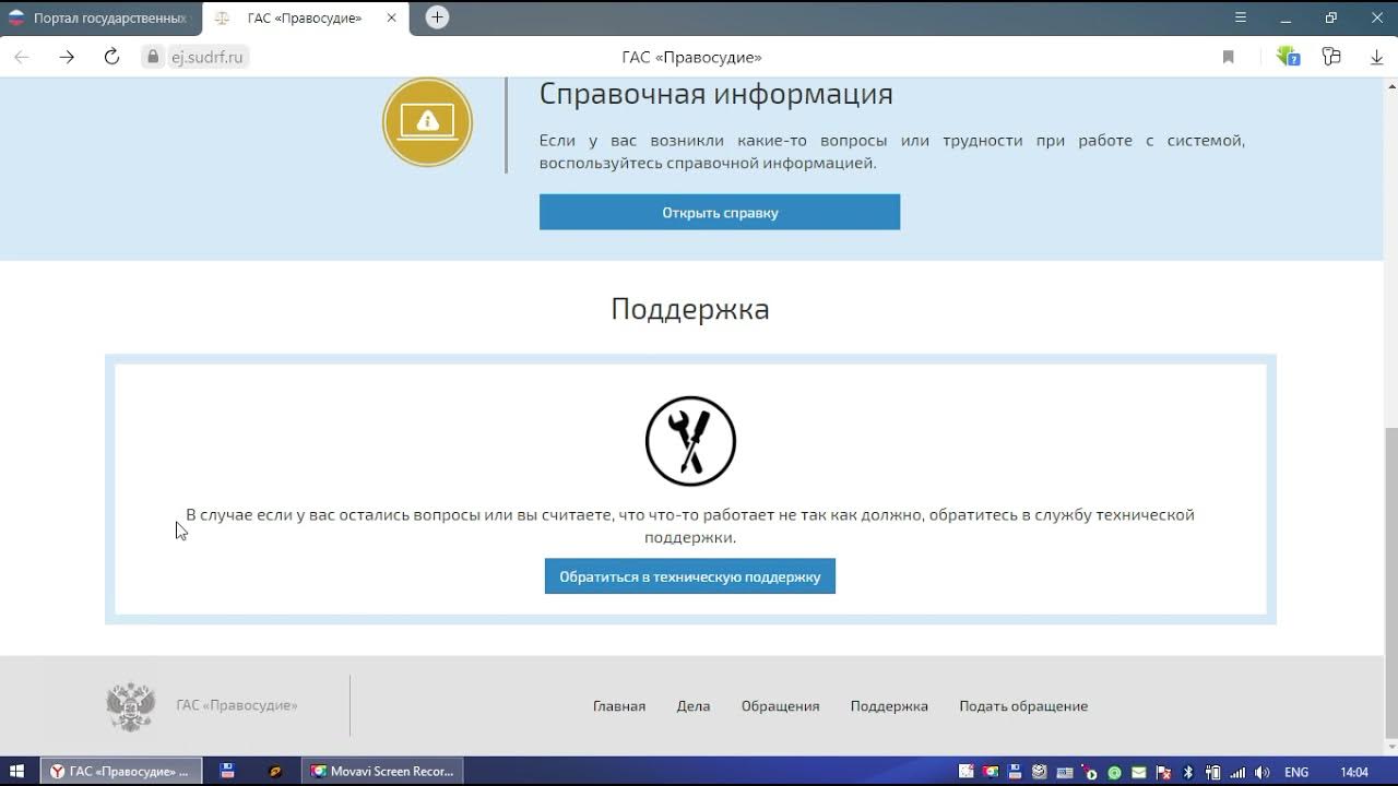 Почему не работает гас правосудие сегодня. Почему не работает гас правосудие сегодня