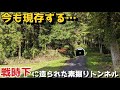 【随道】県道から脇道へ入ると現れた見るからに古トンネルが…/途中→柿泥棒と遭遇