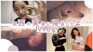 【帰省Vlog】関西にお仕事で帰省した時のVlog 🚄CRY FOR ME踊ったり、姉とGRWMしたり、家族でキンパ作りしたり盛り沢山です🤭