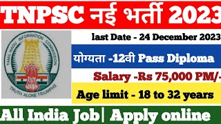 TNPSC Group Notification 2023 | TNPSC AAO & AHO Notification 2023 | TNPSC Recruitment 2023jobnotifi