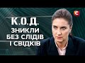 Їх забрала темрява знайшли лише тіла ДЕТЕКТИВ 2025 СЕРІАЛИ СТБ ДЕТЕКТИВНІ СЕРІАЛИ УКРАЇНА 