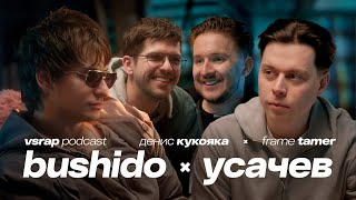 картинка: Или-или: Bushido Zho, Frame Tamer, Руслан Усачев, Денис Кукояка — Большой подкаст на VSRAP