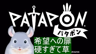 【パタポン】投石器vs希望への扉！！！配信映えのため頑張る！！！/Fade【Vtuber】