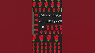 ♥لا تهرب من القران الكريم ♥