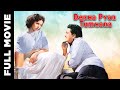 Dekha Pyar Tumhara (1963) Full Movie | देखा प्यार तुम्हारा | Master Bhagwan, Helen