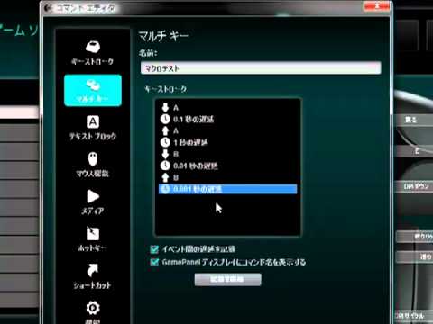 Logicool G600 マクロ編集 Zigsow Nnsute Youtube