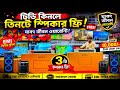 New Sony Smart TV Price in BD 2026🔥 Sony Bravia 4K, OLED &amp; Google TV Latest Price in Bangladesh