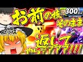 【ゆっくり実況】相手の能力は盗むもの！～真・魔理沙カービィの翻弄術～Part2【スマブラSP/SSBU】